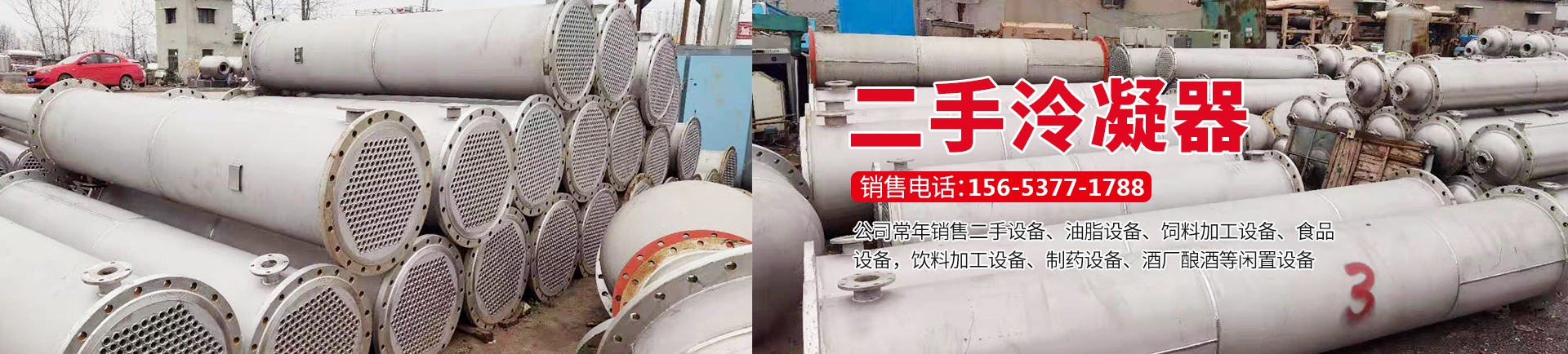 梁山恒諾二手設(shè)備有限公司